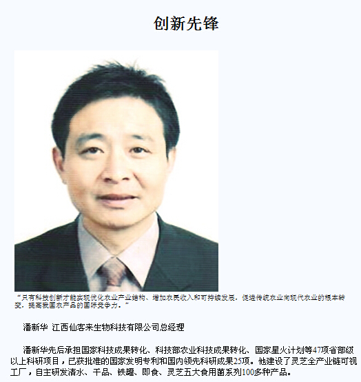 杭州亞運會官方靈芝產(chǎn)品供應商|杭州亞運會官方供應商|中國靈芝十大品牌|仙客來靈芝|仙客來靈芝破壁孢子粉|仙客來孢子油|仙客來靈芝飲片|仙客來破壁孢子粉|靈芝孢子油|孢子粉|靈芝破壁孢子粉|靈芝|中華老字號