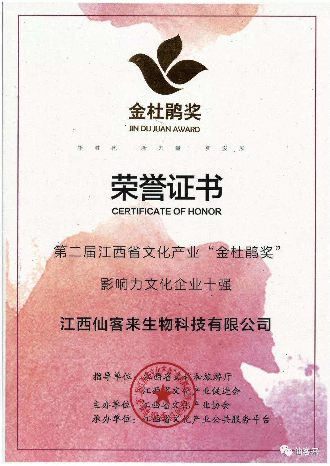 中國靈芝十大品牌|仙客來靈芝|仙客來靈芝破壁孢子粉|仙客來孢子油|仙客來靈芝飲片|仙客來破壁孢子粉|仙客來靈芝中藥飲片|馳名商標(biāo)|www.kingscourtnursery.com|