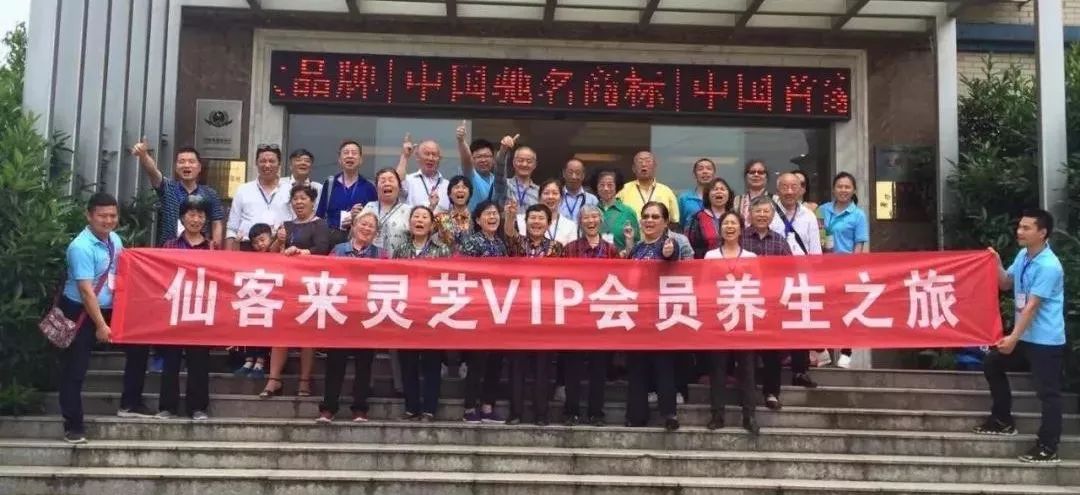 杭州亞運(yùn)會官方靈芝產(chǎn)品供應(yīng)商|杭州亞運(yùn)會官方供應(yīng)商|中國靈芝十大品牌|仙客來靈芝|仙客來靈芝破壁孢子粉|仙客來孢子油|仙客來靈芝飲片|仙客來破壁孢子粉|靈芝孢子油|孢子粉|靈芝破壁孢子粉|靈芝|中華老字號
