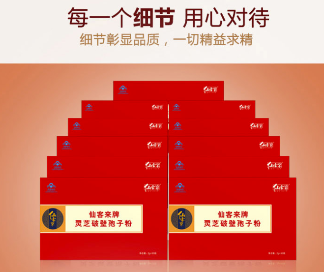 中國靈芝十大品牌|仙客來靈芝|仙客來靈芝破壁孢子粉|仙客來孢子油|仙客來靈芝飲片|仙客來破壁孢子粉|仙客來靈芝中藥飲片|馳名商標(biāo)|www.kingscourtnursery.com|