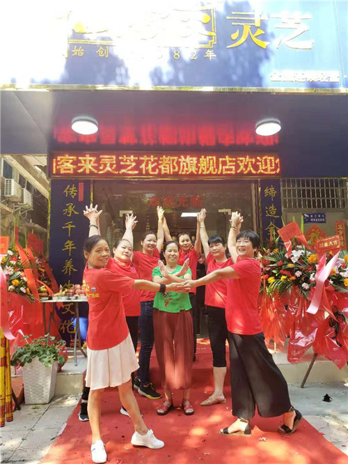中國靈芝十大品牌|仙客來靈芝|仙客來靈芝破壁孢子粉|仙客來孢子油|仙客來靈芝飲片|仙客來破壁孢子粉|仙客來靈芝中藥飲片|馳名商標|www.kingscourtnursery.com|