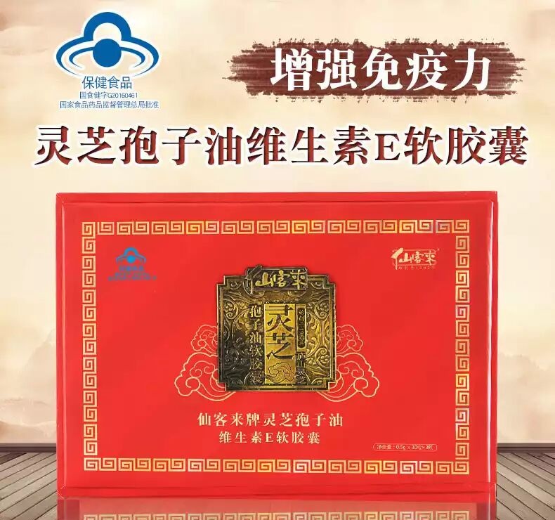 中國靈芝十大品牌|仙客來靈芝|仙客來靈芝破壁孢子粉|仙客來孢子油|仙客來靈芝飲片|仙客來破壁孢子粉|仙客來靈芝中藥飲片|馳名商標(biāo)|www.kingscourtnursery.com|