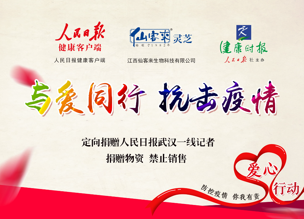 杭州亞運(yùn)會(huì)官方靈芝產(chǎn)品供應(yīng)商|杭州亞運(yùn)會(huì)官方供應(yīng)商|中國靈芝十大品牌|仙客來靈芝|仙客來靈芝破壁孢子粉|仙客來孢子油|仙客來靈芝飲片|仙客來破壁孢子粉|靈芝孢子油|孢子粉|靈芝破壁孢子粉|靈芝|中華老字號(hào)
