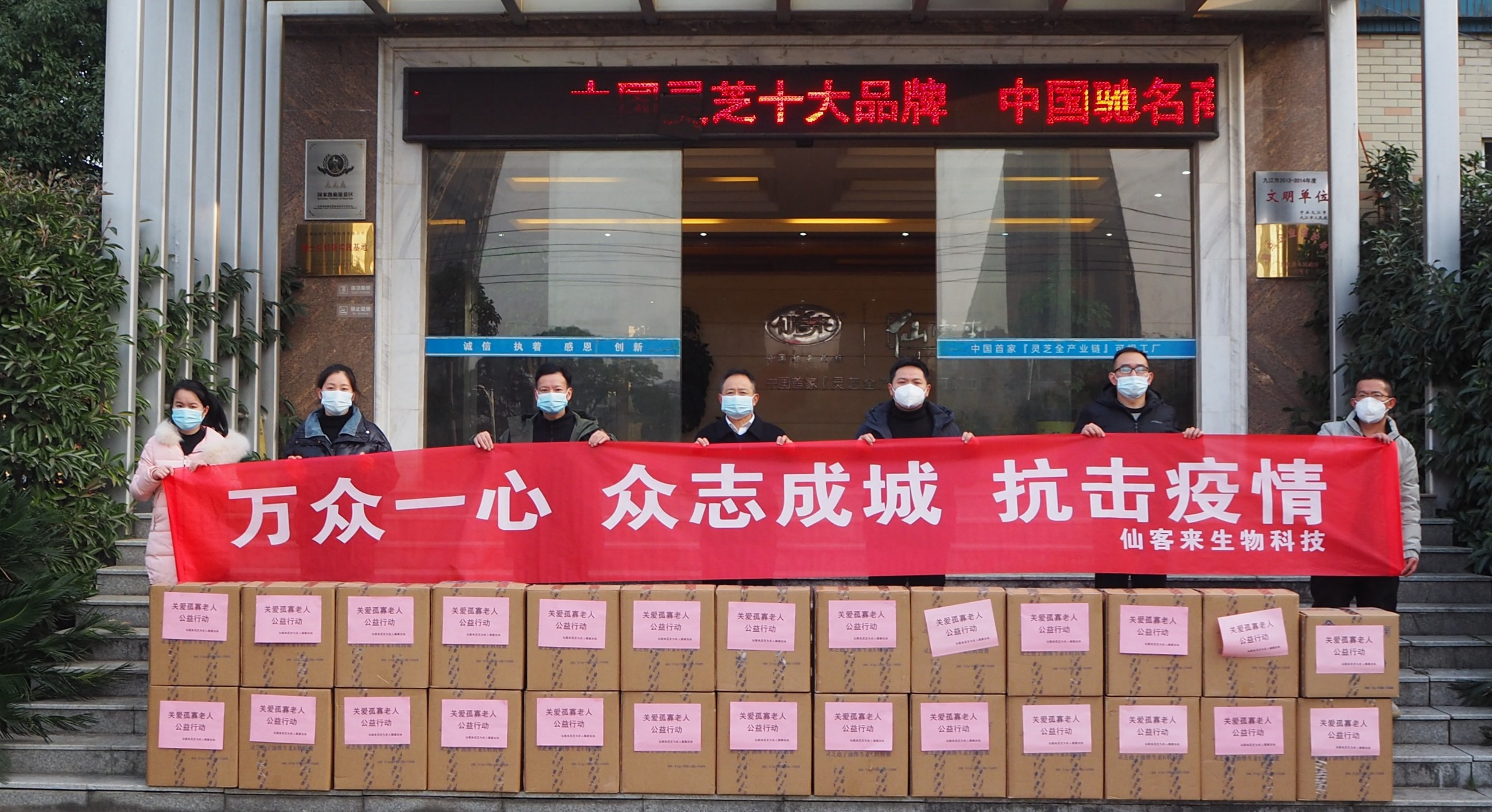 杭州亞運會官方靈芝產品供應商|杭州亞運會官方供應商|中國靈芝十大品牌|仙客來靈芝|仙客來靈芝破壁孢子粉|仙客來孢子油|仙客來靈芝飲片|仙客來破壁孢子粉|靈芝孢子油|孢子粉|靈芝破壁孢子粉|靈芝|中華老字號