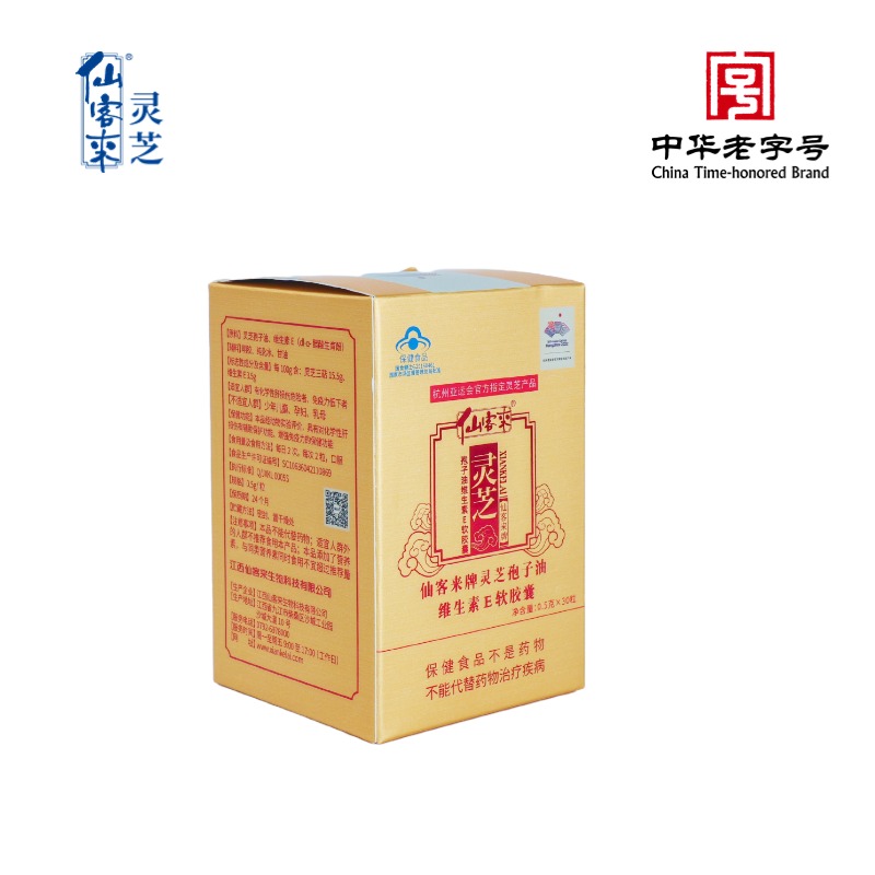 杭州亞運(yùn)會(huì)官方靈芝產(chǎn)品供應(yīng)商|杭州亞運(yùn)會(huì)官方供應(yīng)商|中國(guó)靈芝十大品牌|仙客來(lái)靈芝|仙客來(lái)靈芝破壁孢子粉|仙客來(lái)孢子油|仙客來(lái)靈芝飲片|仙客來(lái)破壁孢子粉|靈芝孢子油|孢子粉|靈芝破壁孢子粉|靈芝|中華老字號(hào)