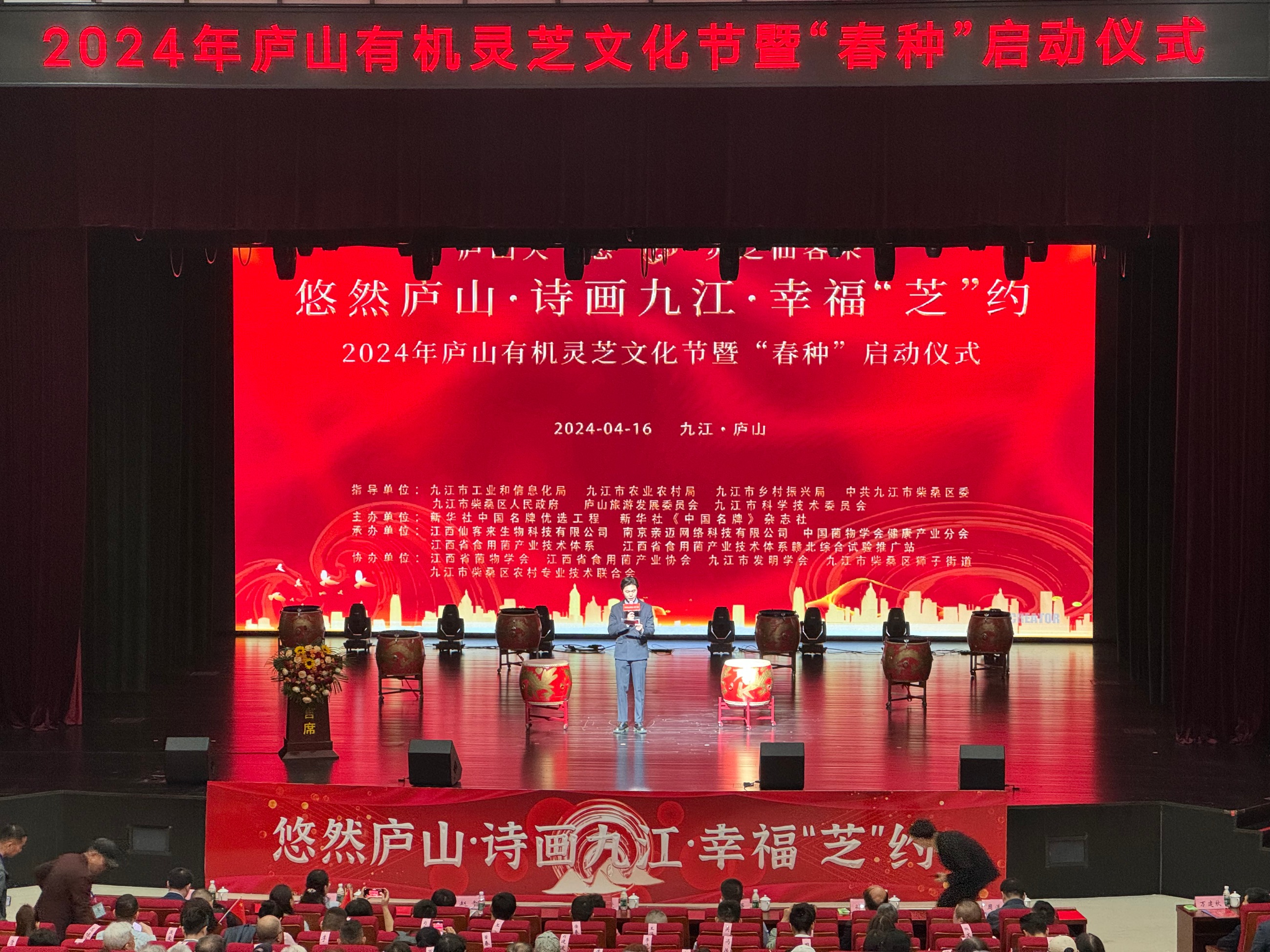 杭州亞運會官方靈芝產(chǎn)品供應商|杭州亞運會官方供應商|中國靈芝十大品牌|仙客來靈芝|仙客來靈芝破壁孢子粉|仙客來孢子油|仙客來靈芝飲片|仙客來破壁孢子粉|靈芝孢子油|孢子粉|靈芝破壁孢子粉|靈芝|中華老字號