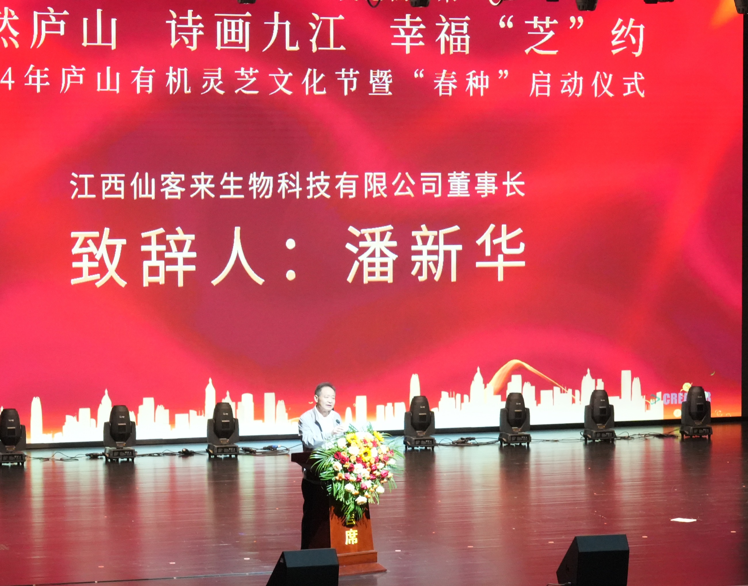 杭州亞運會官方靈芝產(chǎn)品供應商|杭州亞運會官方供應商|中國靈芝十大品牌|仙客來靈芝|仙客來靈芝破壁孢子粉|仙客來孢子油|仙客來靈芝飲片|仙客來破壁孢子粉|靈芝孢子油|孢子粉|靈芝破壁孢子粉|靈芝|中華老字號
