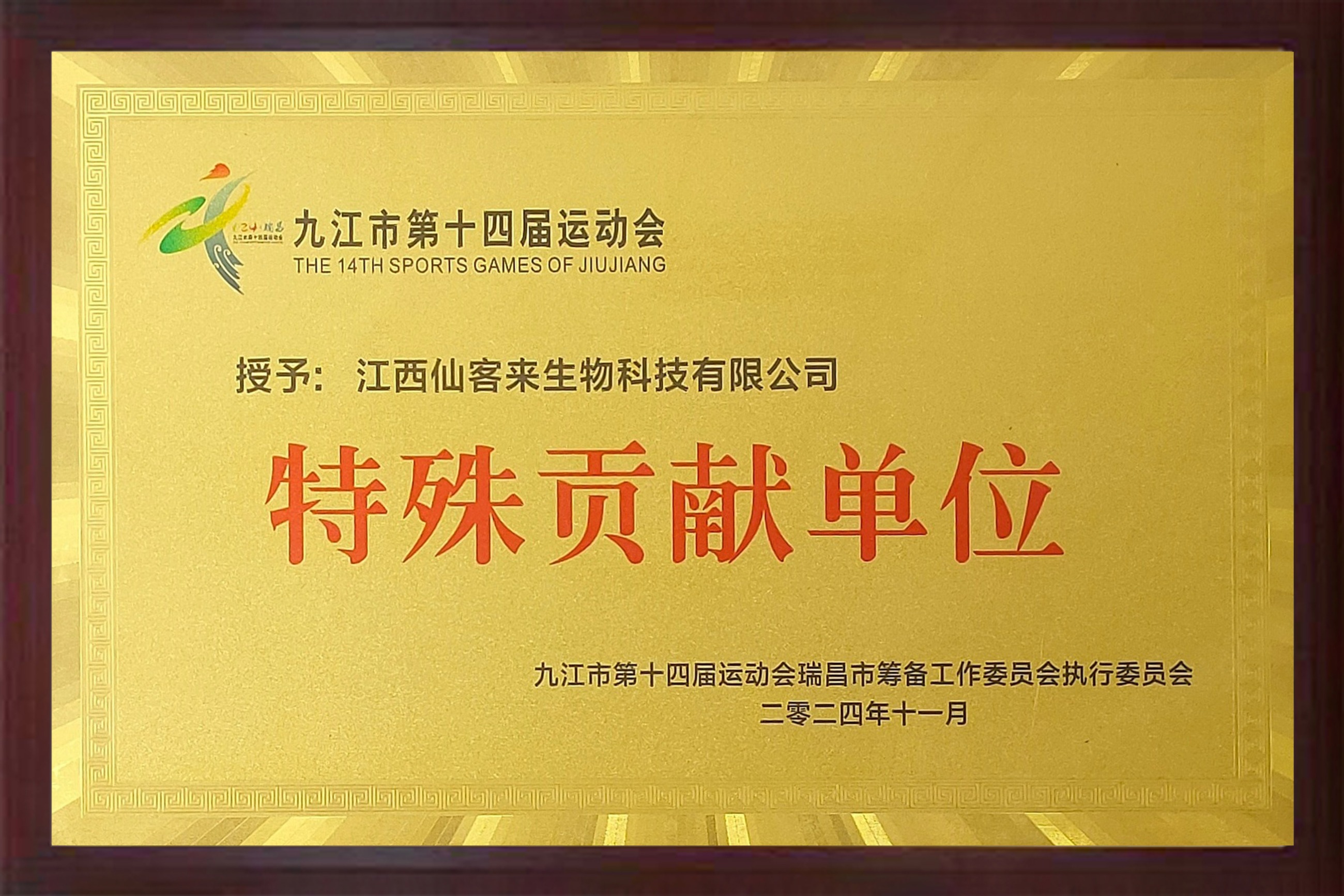 杭州亞運(yùn)會官方靈芝產(chǎn)品供應(yīng)商|杭州亞運(yùn)會官方供應(yīng)商|中國靈芝十大品牌|仙客來靈芝|仙客來靈芝破壁孢子粉|仙客來孢子油|仙客來靈芝飲片|仙客來破壁孢子粉|靈芝孢子油|孢子粉|靈芝破壁孢子粉|靈芝|中華老字號