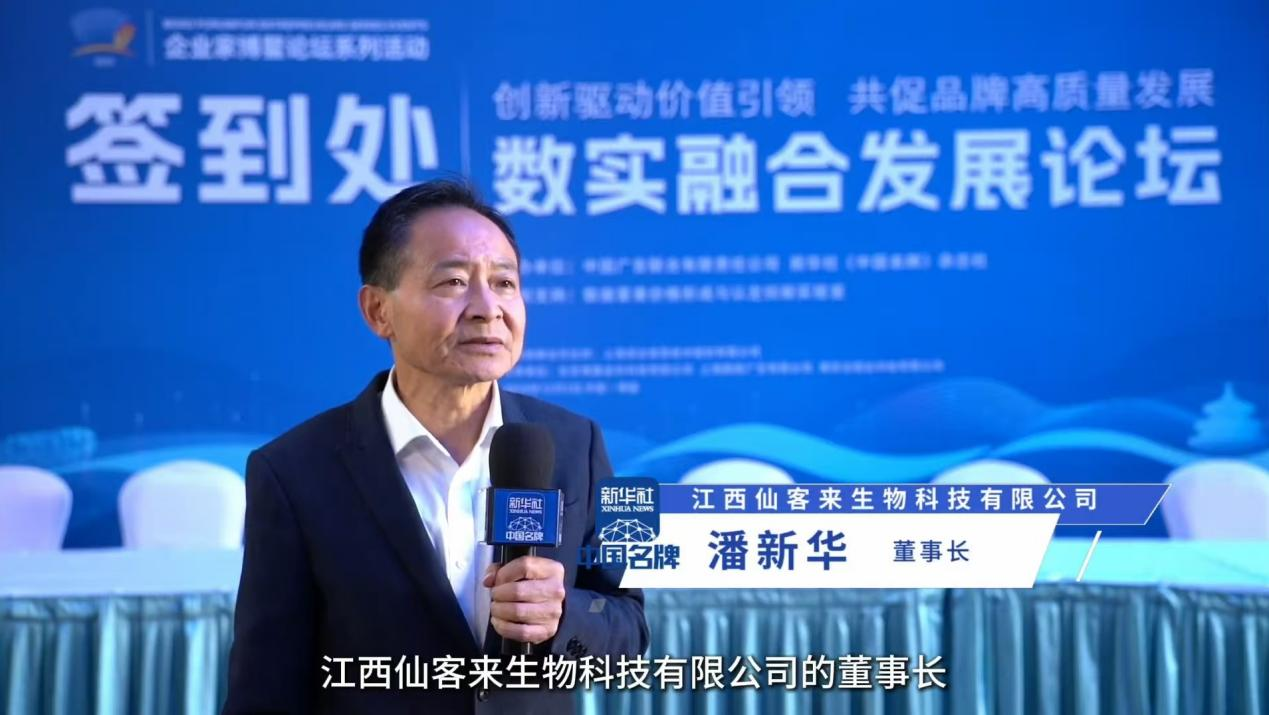 杭州亞運會官方靈芝產(chǎn)品供應商|杭州亞運會官方供應商|中國靈芝十大品牌|仙客來靈芝|仙客來靈芝破壁孢子粉|仙客來孢子油|仙客來靈芝飲片|仙客來破壁孢子粉|靈芝孢子油|孢子粉|靈芝破壁孢子粉|靈芝|中華老字號