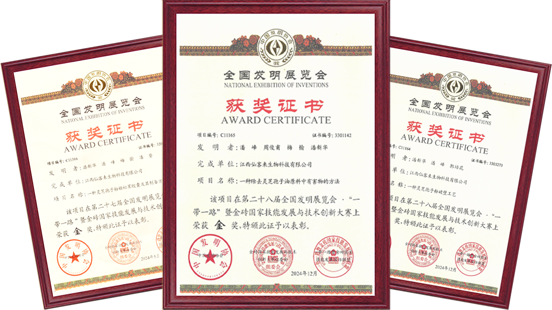 杭州亞運(yùn)會(huì)官方靈芝產(chǎn)品供應(yīng)商|杭州亞運(yùn)會(huì)官方供應(yīng)商|中國靈芝十大品牌|仙客來靈芝|仙客來靈芝破壁孢子粉|仙客來孢子油|仙客來靈芝飲片|仙客來破壁孢子粉|靈芝孢子油|孢子粉|靈芝破壁孢子粉|靈芝|中華老字號(hào)