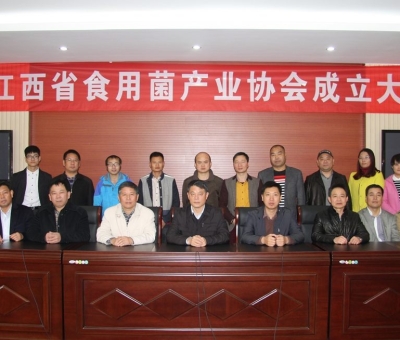 江西省食用菌產(chǎn)業(yè)協(xié)會成立，潘新華當(dāng)選會長