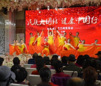 傳播中醫(yī)藥文化 宣傳健康知識 促進民族團結(jié) 助推精準(zhǔn)扶貧 院士、博士、頂級專家攜“民族大團結(jié) 健康中國行”抵達蘭州