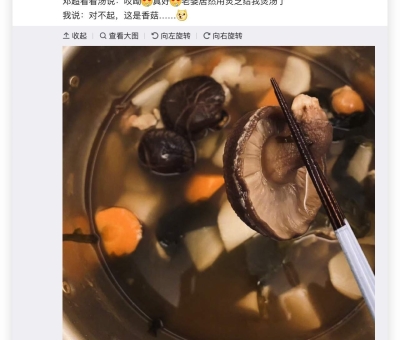 @鄧超，仙客來靈芝喊你回老家科普啦