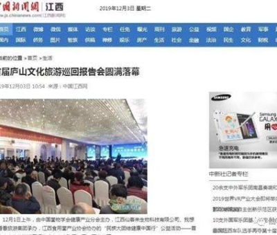 “諸子百家”講廬山巡回報告會反響強烈  全國主流媒體爭相報道