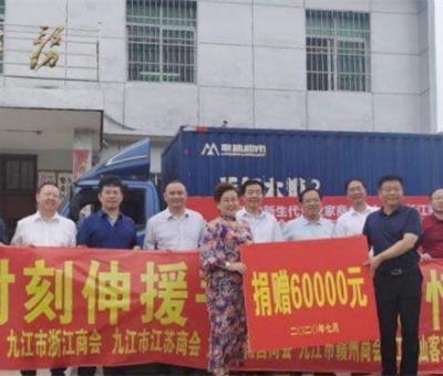 愛(ài)心涌動(dòng)  責(zé)任擔(dān)當(dāng)  仙客來(lái)再次慰問(wèn)防汛人民子弟兵和干部群眾