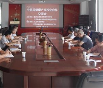 重慶三峽醫(yī)藥高等專科學(xué)校李魁華處長一 行蒞臨仙客來公司進(jìn)行校企合作調(diào)研