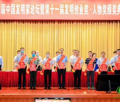 潘新華研究員榮獲“中國當(dāng)代發(fā)明家”稱號(hào) 和“發(fā)明創(chuàng)業(yè)獎(jiǎng)·人物獎(jiǎng)”特等獎(jiǎng)