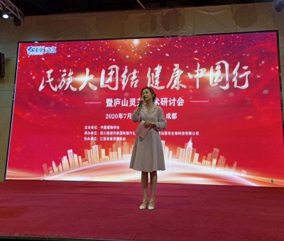 “民族大團(tuán)結(jié)，健康中國行”成都站公益活動(dòng)隆重舉行