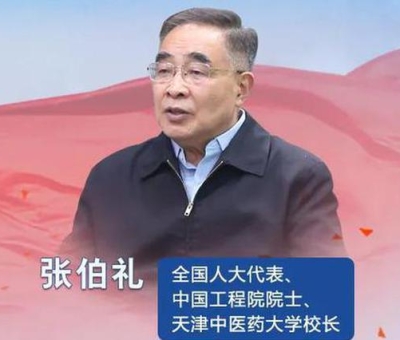 疫情期間，靈芝服用有什么講究？聽張伯禮院士怎么說！