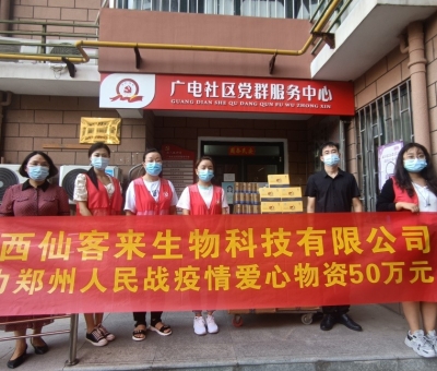 愛心不止步，仙客來(lái)靈芝撐起