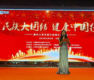 第42站，“民族大團結(jié) 健康中國行”公益活動在南寧舉行