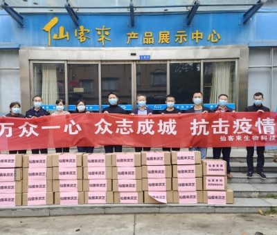 貢獻“仙客來”力量，抗疫我們在行動