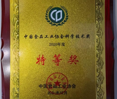 科技洞見實(shí)力，仙客來公司榮獲中國食品工業(yè)協(xié)會(huì)科學(xué)技術(shù)特等獎(jiǎng)