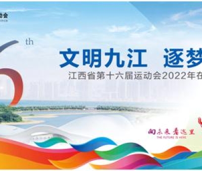 【向未來?看這里】仙客來靈芝向您推薦江西省第十六屆運動會吉祥物表情包！聊天必備，趕緊下載！