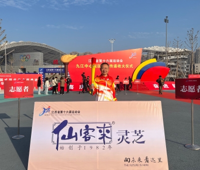 仙客來公司參加江西省第十六屆運動會開幕式