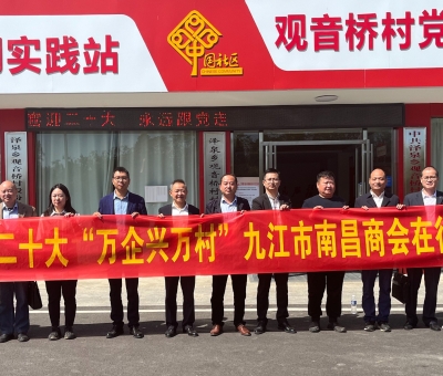 仙客來公司潘新華董事長參加“萬企興萬村”行動(dòng)