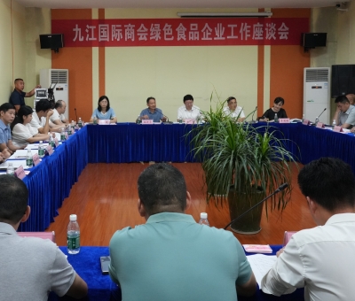 九江國際商會(huì)綠色食品行業(yè)分會(huì)成立 仙客來公司擔(dān)任會(huì)長(zhǎng)單位
