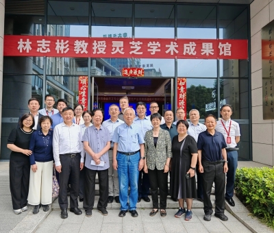 靈芝產(chǎn)業(yè)破局之道：專(zhuān)家大咖云集共謀提質(zhì)增效新路徑 — 潘新華研究員應(yīng)邀參加“靈芝產(chǎn)業(yè)發(fā)展挑戰(zhàn)與對(duì)策”研討會(huì)